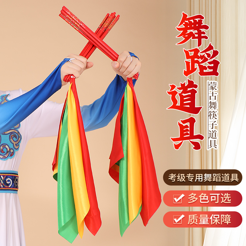 筷子舞蹈筷子道具舞蹈霏艺素