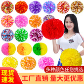 亚光啦啦操花球拉拉队手花花球啦啦队手拿花手摇花舞蹈演出花球