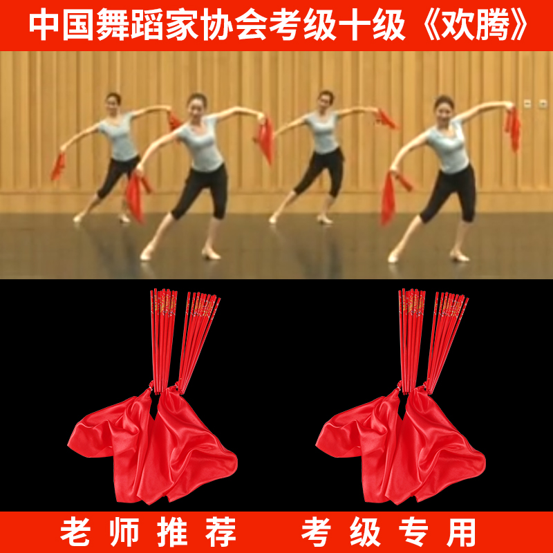 中国舞协考级十级欢腾儿童专用跳舞筷子蒙古舞蹈红筷子舞专业道具