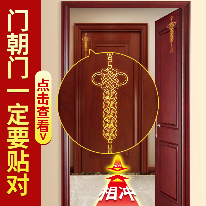 五帝钱真品解决门对门挂件楼梯电梯厨房卫生间卧室隐形门贴吉祥结