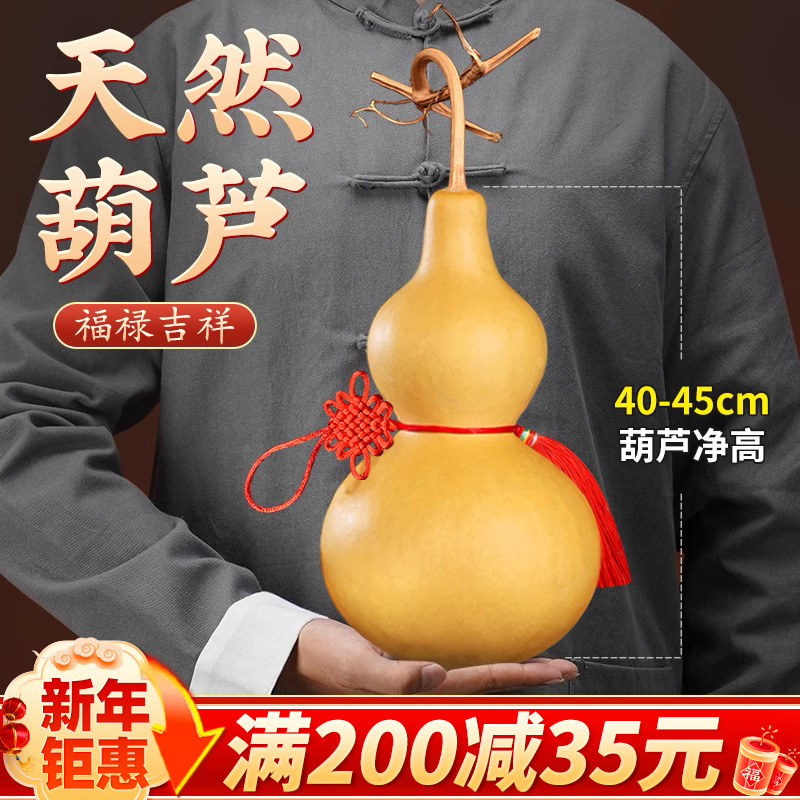 天然葫芦摆件挂件高40-45厘米入户开口胡芦店铺客厅门文玩吉祥结