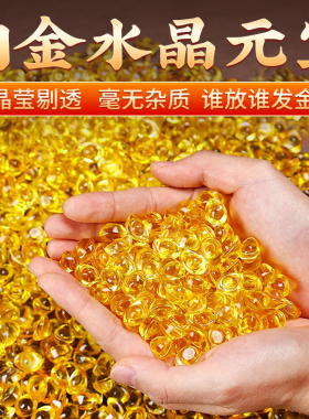 黄水晶小元宝摆件琉璃大号招财聚宝盆碎石装饰乔迁礼品家居客厅