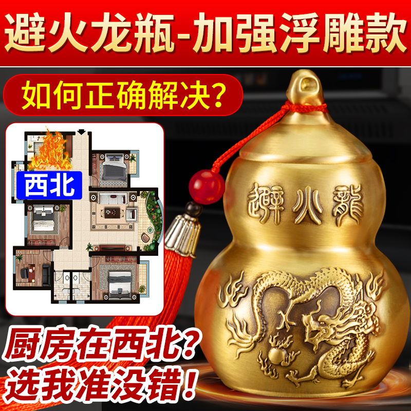 避火龙瓶子纯黄铜厨房西北角黄碎石解决葫芦瓶罐水晶大号精雕摆件