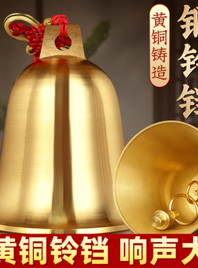 铜铃铛纯黄铜钟摆件铜铃门口大小号五黄二黑响声超大家居风铃挂件