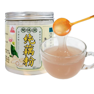 湖北特产汉川藕粉纯藕粉早餐辅食代餐粉原味刀削莲藕粉羹罐装300g