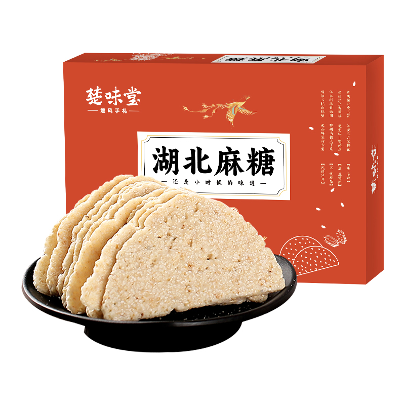 湖北武汉特产麻糖白芝麻糖酥脆薄片糕点零食麦芽糖糕点小吃茶点