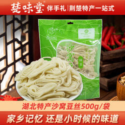 楚味堂湖北特产鄂州沙窝豆丝家乡味道豆饼豆粑豆糕绿豆黄豆豆皮