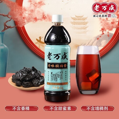 老万成酸梅膏浓缩汁酸梅汤乌梅山楂饮料冲调湖北老字号武汉特产