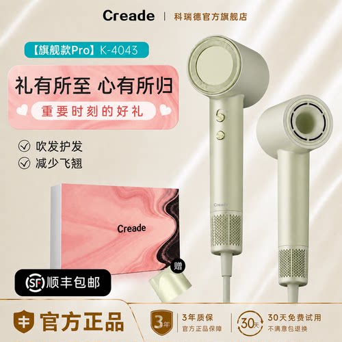 科瑞德高速吹风机负离子护发速干