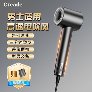 造型專用大功率速干迷你便攜吹風(fēng)筒 Creade科瑞德高速電吹風(fēng)機(jī)男士