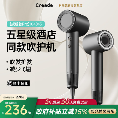 强力吹风机负离子护发，强力速干