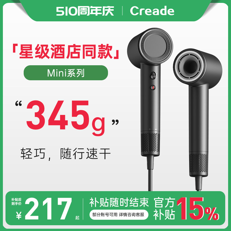 Creade家用便携高速吹风机负离子护发迷你大风力速干电吹风筒4043