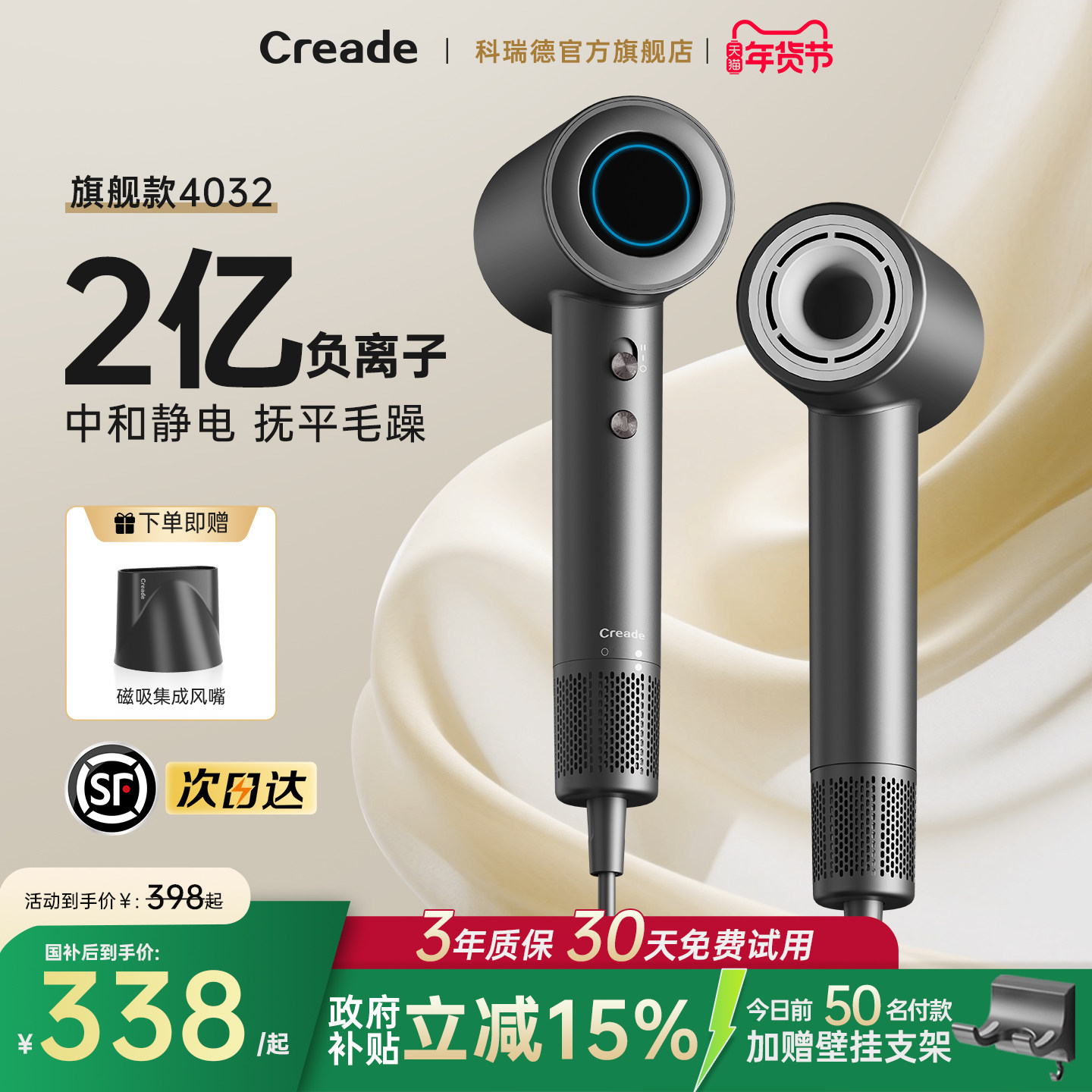 Creade����¸��ٵ紵����Ǽ��Ƶ�ͬ���������ø����ӻ�����Ͳ 338.3Ԫ(������)
