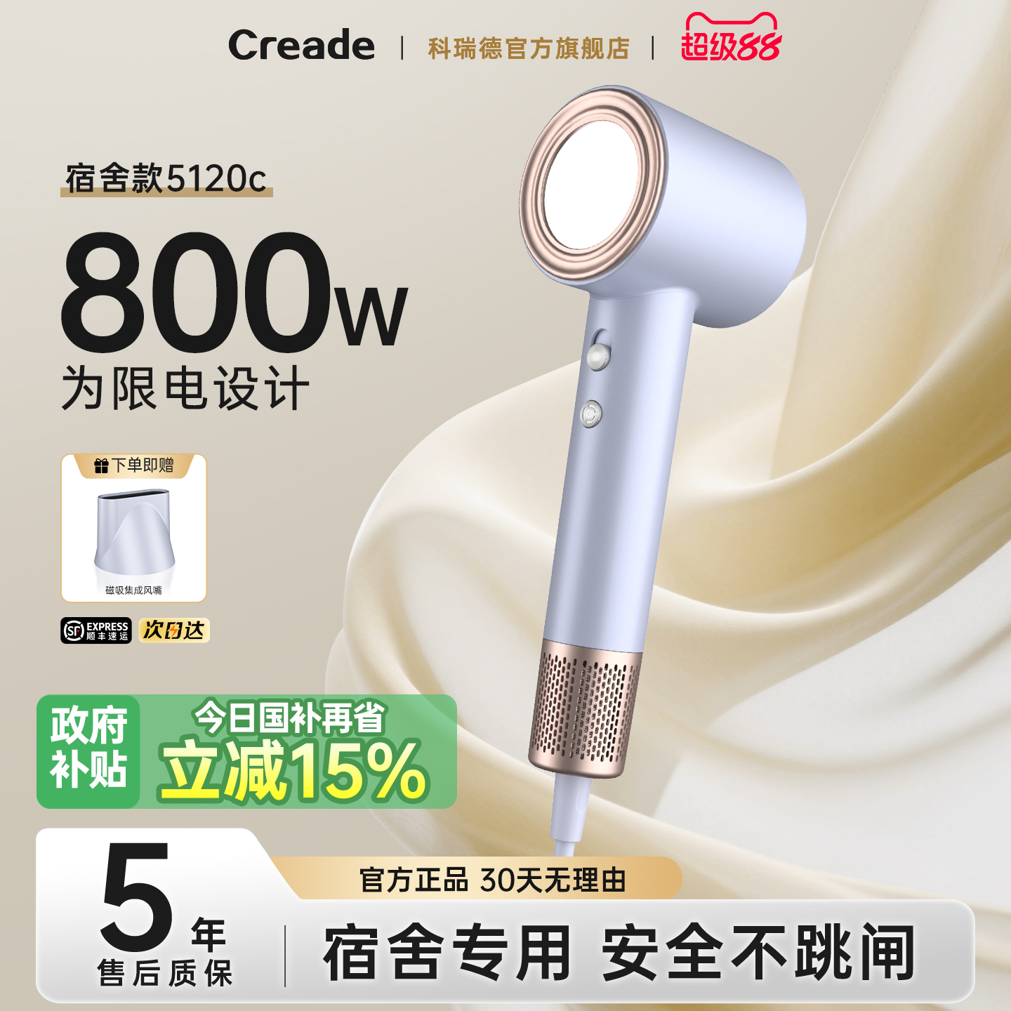 Creade宿舍用学生高速电吹风机负离子护发速干低小功率800w吹风筒