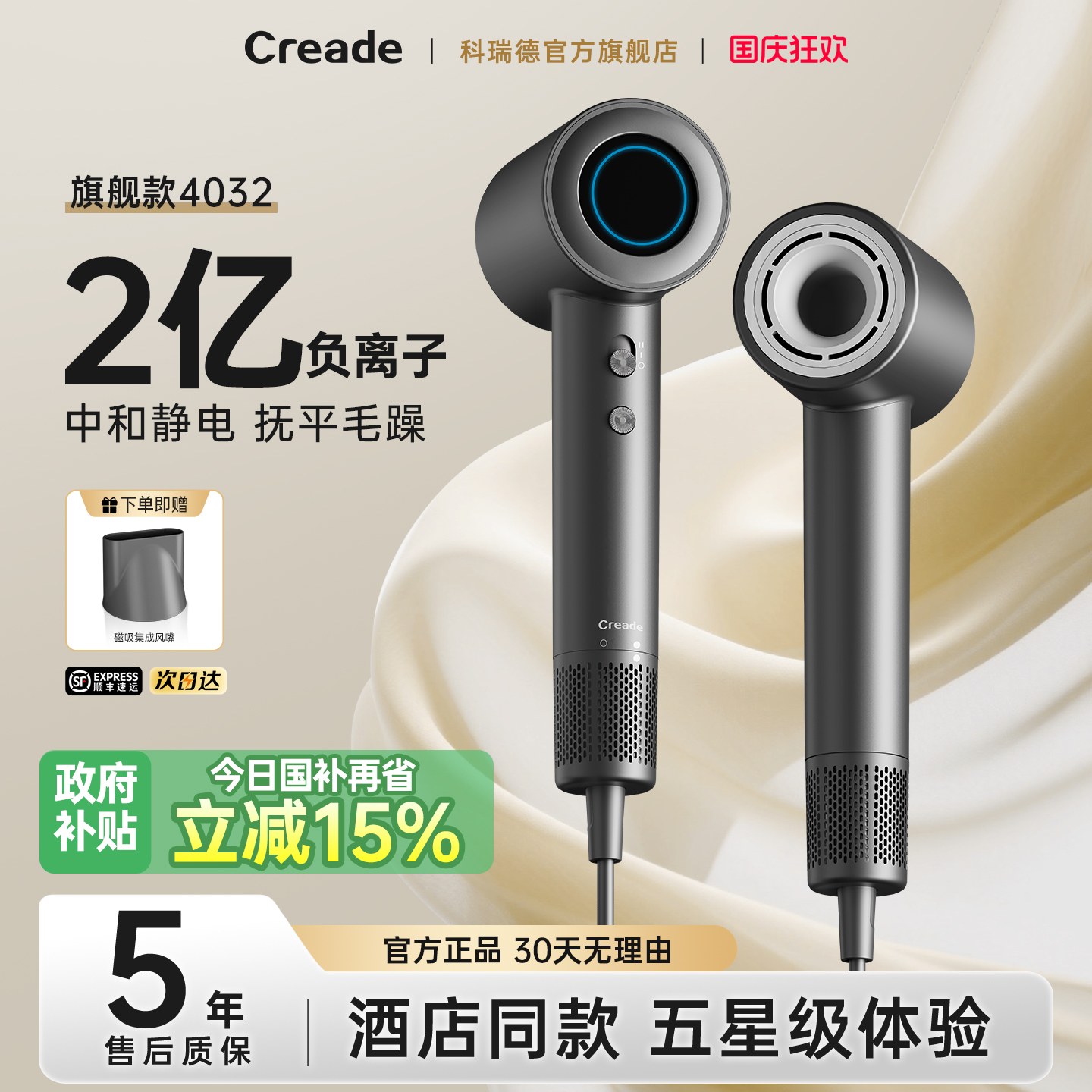 Creade高速电吹风负离子速干护发