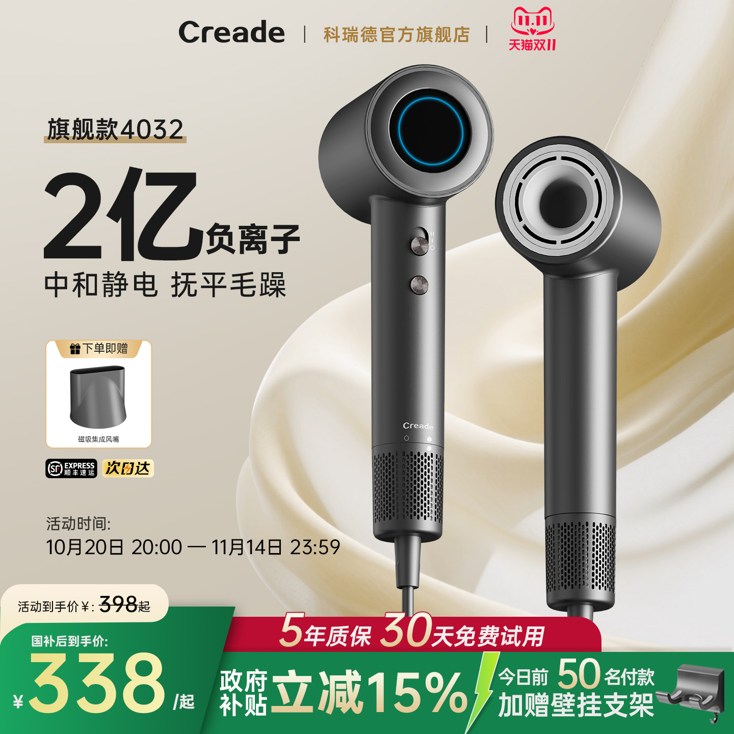 Creade科瑞德高速电吹风机星级酒店同款大风力家用负离子护发风筒