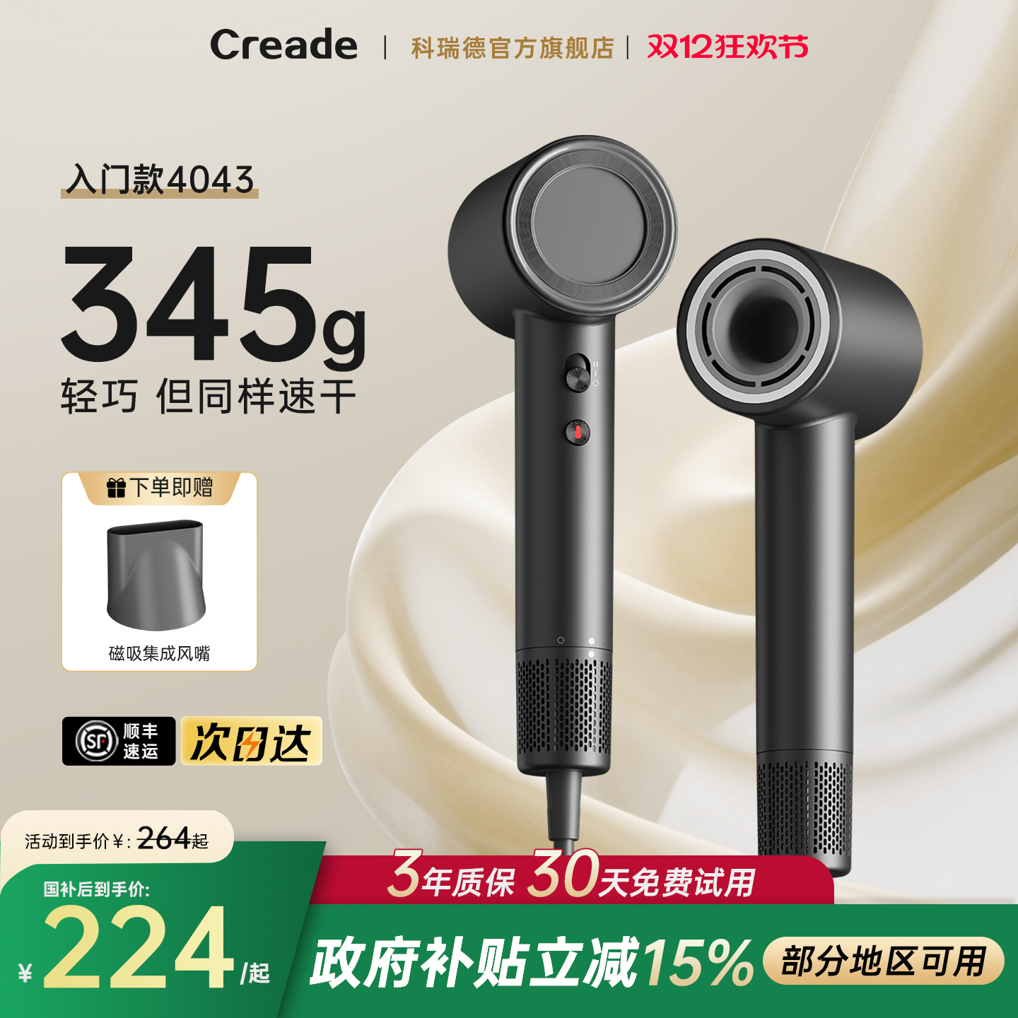 万豪酒店同款creade高速电吹风