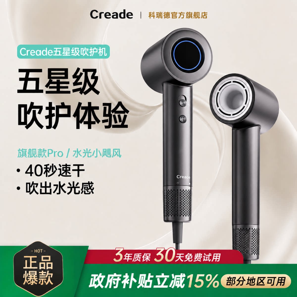 Creade科瑞德高速吹风机酒店家用大风力大功率强力负离子电吹风筒