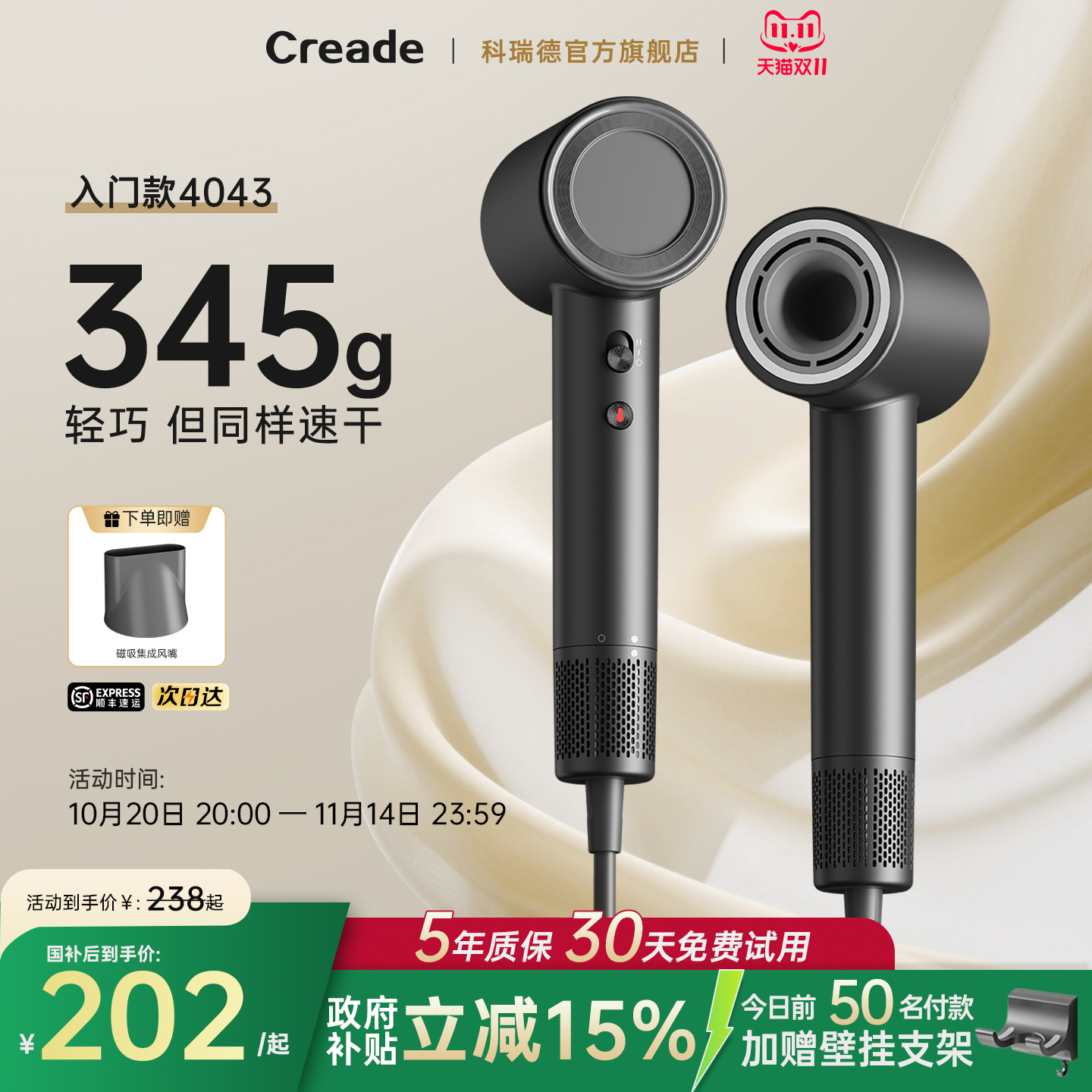 Creade科瑞德高速电吹风机星级酒店同款负离子家用便携大风力风筒