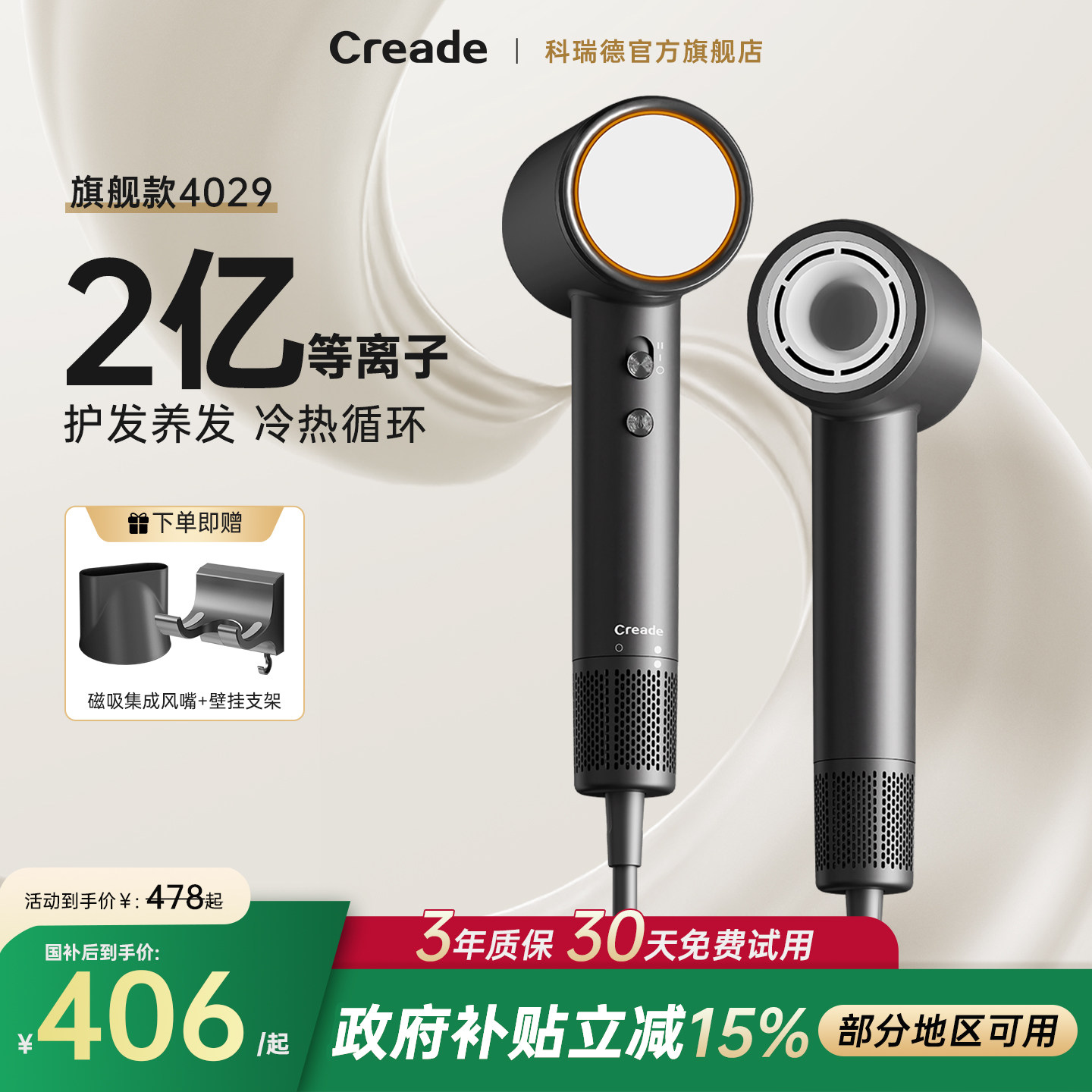 Creade科瑞德高速吹风机等离子护发速干家用大功率强力电吹风头发