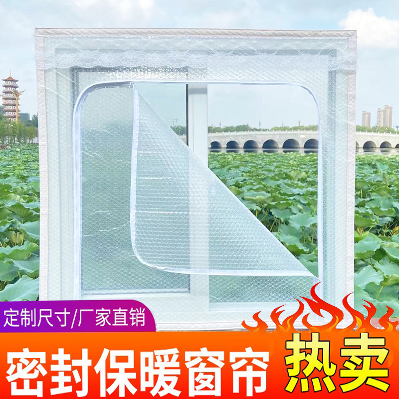 窗户保温膜挡风防寒隔音封门窗