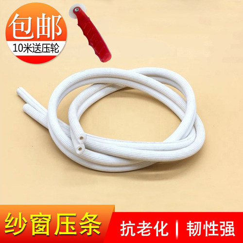 防蚊虫曾牛窗纱压纱条纱窗