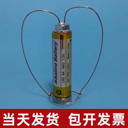 【批发链接】【500套起批】简易电动机科学实验材料旋转线圈电磁