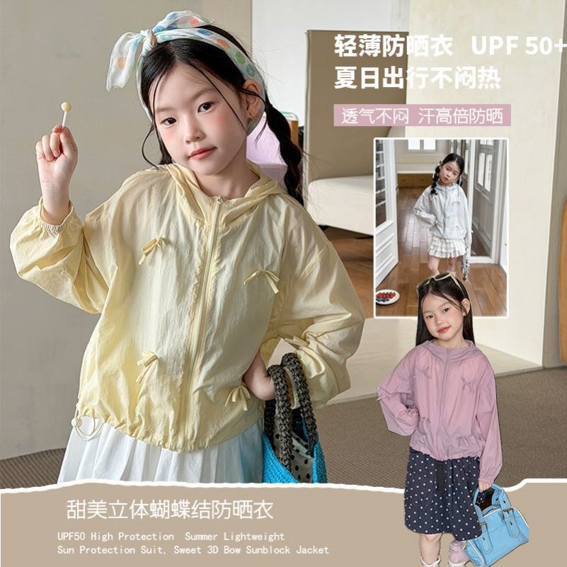 UPF50 + 高倍防晒服！女童夏季轻薄外套儿童甜美立体蝴蝶结防晒衣