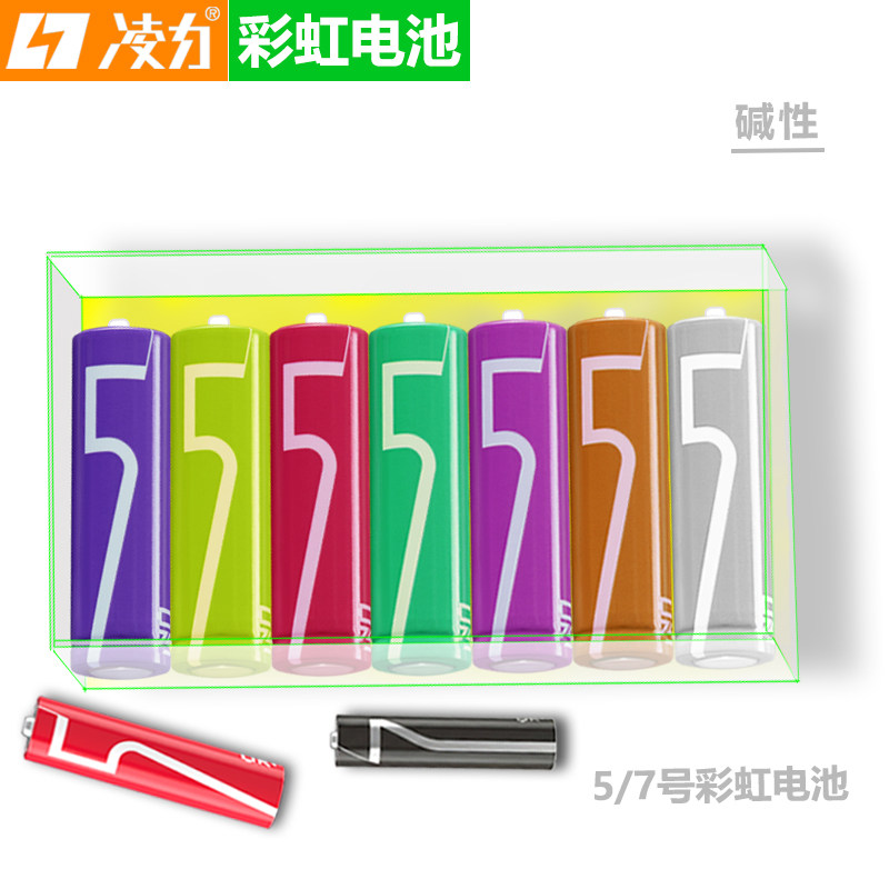 2026凌力彩虹电池8节 彩号彩色电池5号7号碱性  适用于遥控鼠标智能门锁玩具灯牌体重秤挂钟 燃气表电池