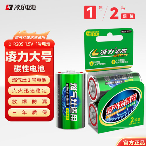 燃气伴侣电池燃煤气灶热水器用