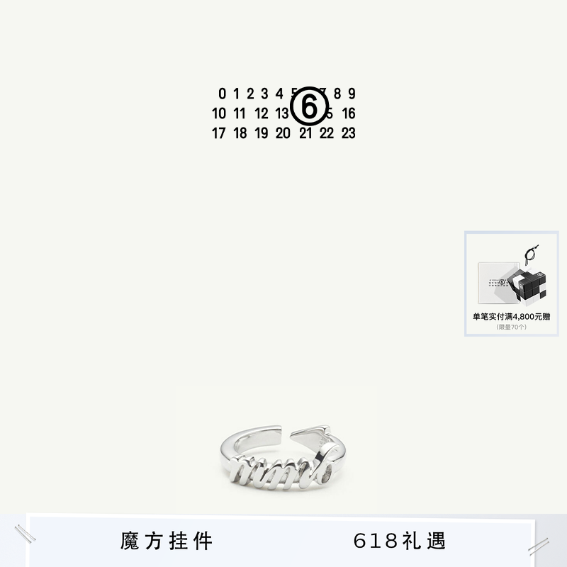 [12期免息]MM6可调节开口戒指