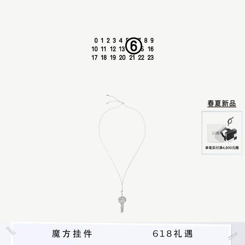 [春夏新品]MM6设计感时尚简约钥匙形状项链配饰情侣款首饰
