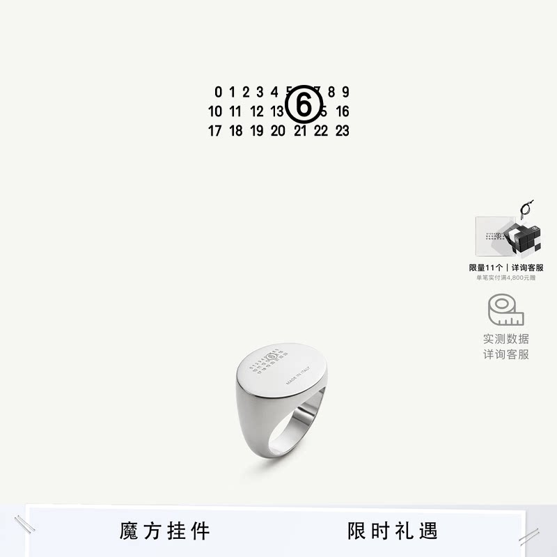 [即刻抢购]MM6数字logo小众戒指