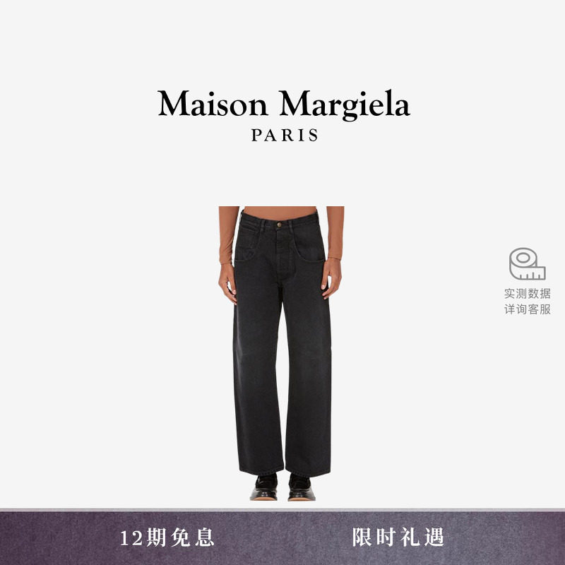 马吉拉宽松直筒牛仔裤