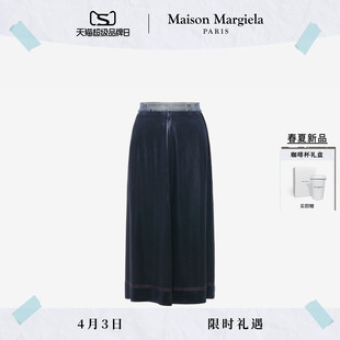 MaisonMargiela马吉拉撞色效果中长款 半身裙线下同款 春夏新品
