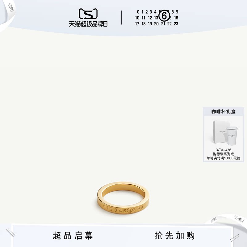 [抢先加购]MM6小众设计数字Logo窄型戒指指环高级感情侣对戒首饰