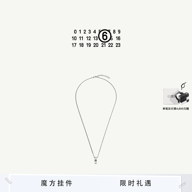 [6期免息]MM6数字Logo雕刻戒指指环项链设计感简约情侣首饰