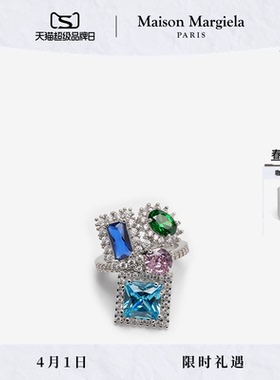 [买即赠]马吉拉时尚戒指指环