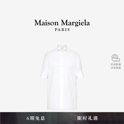 马吉拉简约纯色短衬衫