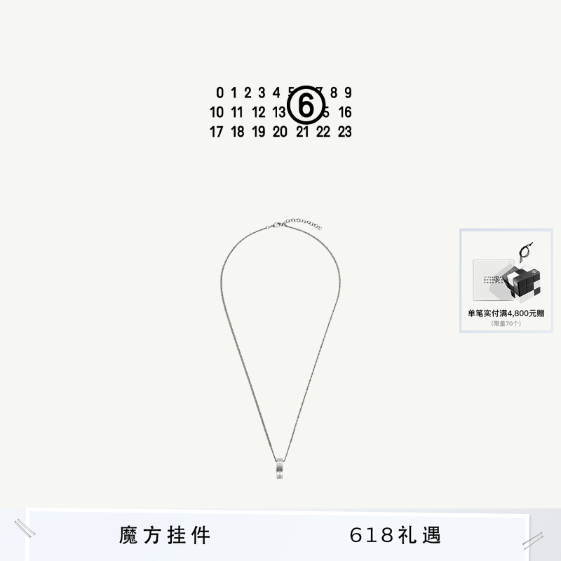 [12期免息]MM6数字Logo雕刻戒指指环项链设计感简约情侣首饰