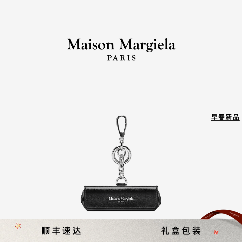 [早春新品]Maison Margiela马吉拉手柄包袋配饰口红套吊饰钥匙圈,箱包皮具/热销女包/男包,包袋配件,淘宝优惠券,粉丝福利购,淘宝优惠卷