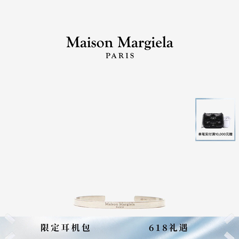 [6期免息]MaisonMargiela马吉拉设计时尚窄手镯开口手环情侣首饰