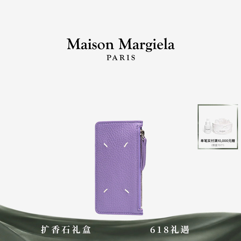 [12期免息]Maison Margiela马吉拉四角缝线荔枝纹钱包卡包
