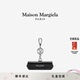 Maison 早春新品 Margiela马吉拉手柄包袋配饰口红套吊饰钥匙圈