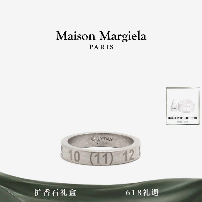 [12期免息]MaisonMargiela马吉拉数字LOGO窄戒指指环情侣对戒首饰