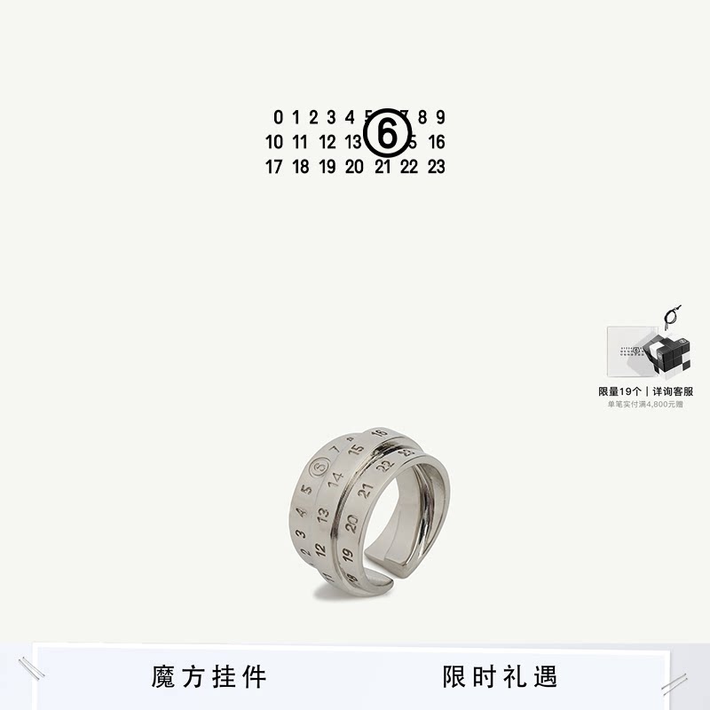 MM6数字logo宽版耳饰休闲