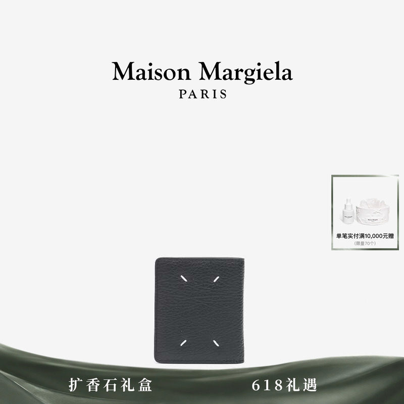 [12期免息]Maison Margiela马吉拉黑色四角缝线翻折短款钱包卡包