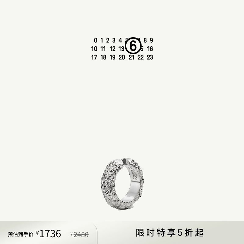 [低至7折]MM6时尚设计感耳骨夹