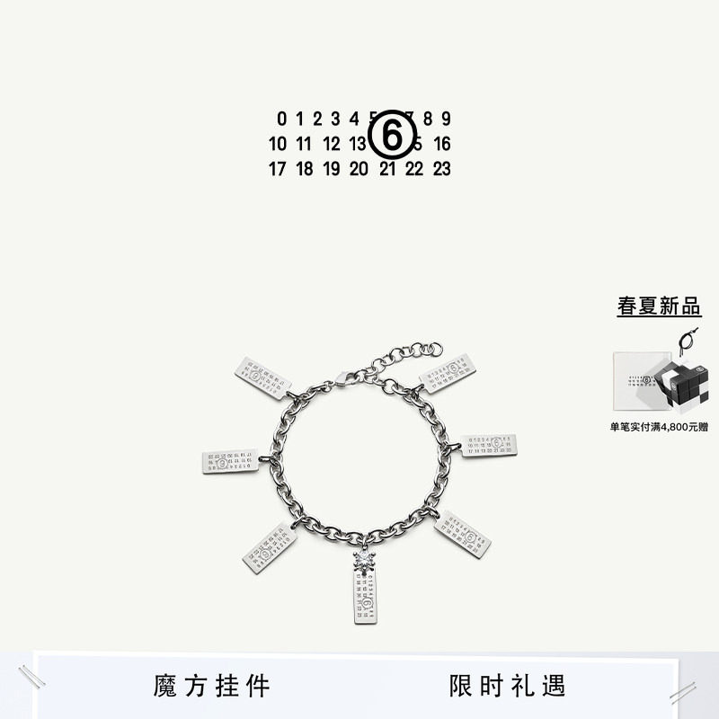 [春夏新品]MM6数字logo雕刻设计感手链首饰情侣款