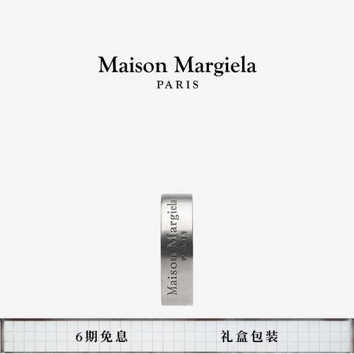 马吉拉银质宽版戒指休闲